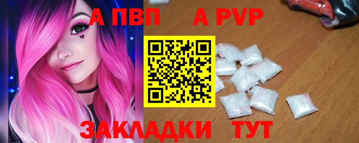 Нововоронеж  Alpha PVP СК КРИС  Вход с VPN  A-PVP  APVP крисы CK  A-PVP Соль 