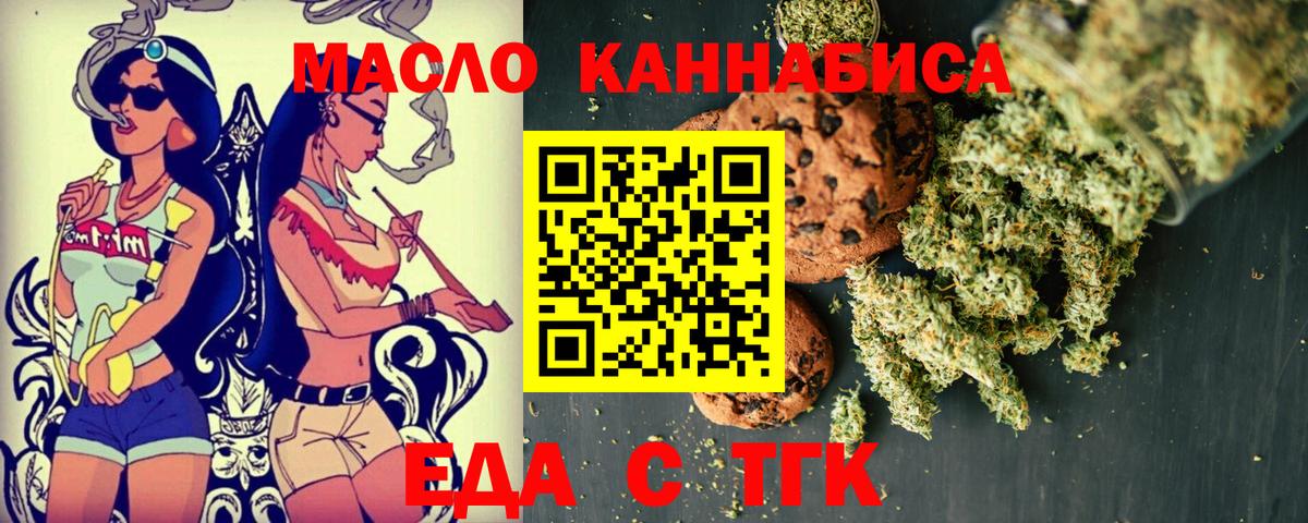 Canna-Cookies марихуана Нововоронеж