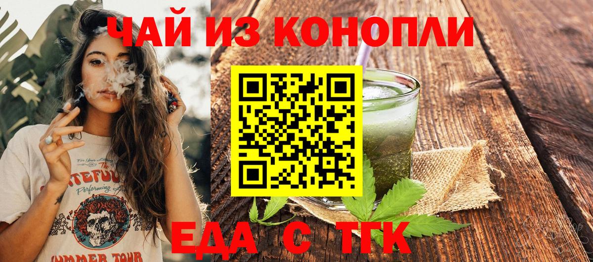 Печенье с ТГК конопля  Вход с VPN  Нововоронеж 