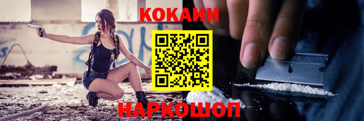 магазин    Вход с VPN  Нововоронеж  Кокаин Боливия  Кокаин VHQ  Кокаин 