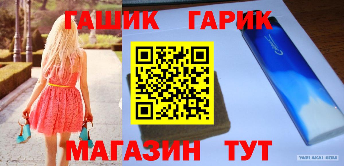 Нововоронеж  ГАШ Cannabis  Вход с VPN  ГАШИШ VHQ 