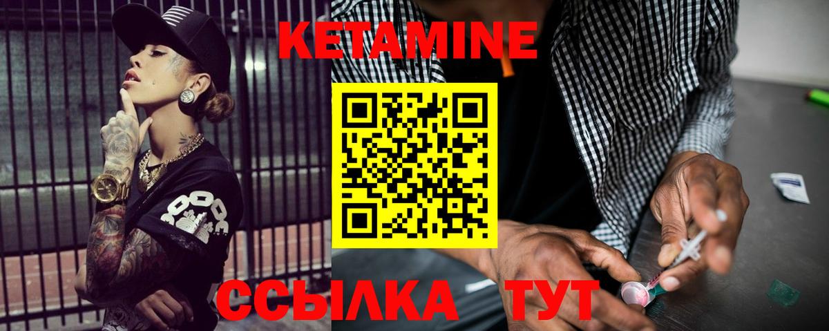 КЕТАМИН ketamine  Кетамин VHQ  Нововоронеж  Вход с VPN 