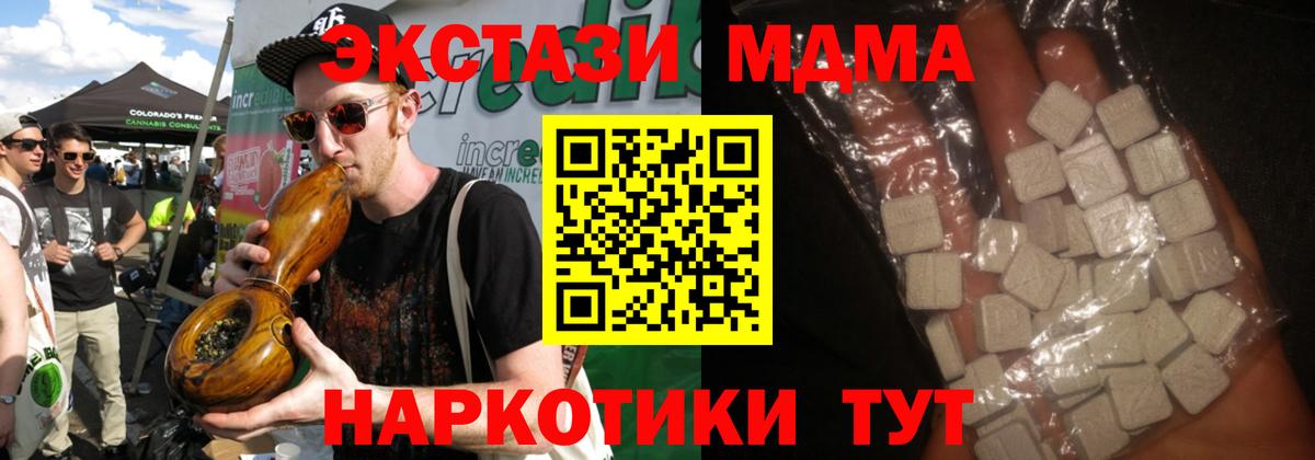 Нововоронеж  MDMA crystal  Вход с VPN  MDMA crystal 