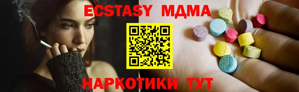 МДМА Molly Нововоронеж