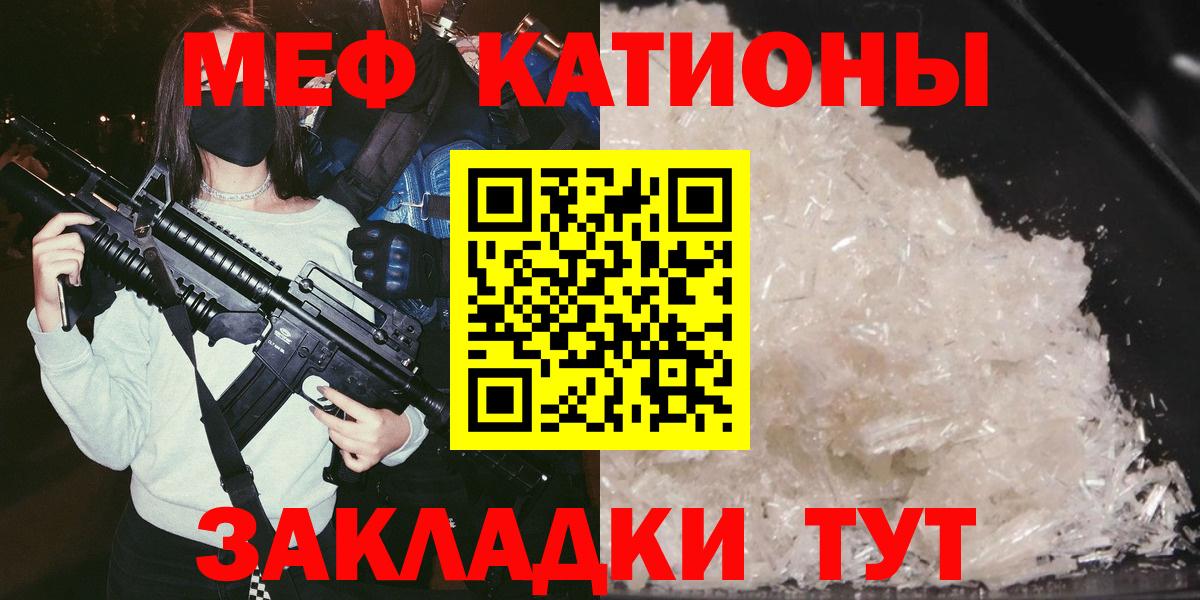 Нововоронеж  Меф  Вход с VPN  МЕФ мяу мяу  МЕФ 