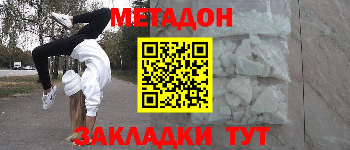 мориарти как зайти  Вход с VPN  Нововоронеж  МЕТАДОН VHQ    tor 