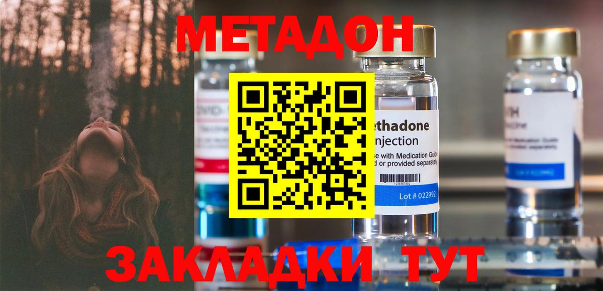 Метадон белоснежный Нововоронеж