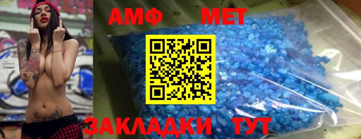 МЕТАМФЕТАМИН кристалл Нововоронеж