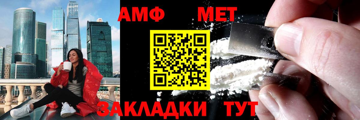МЕТАМФЕТАМИН пудра  Вход с VPN  Первитин  Нововоронеж 