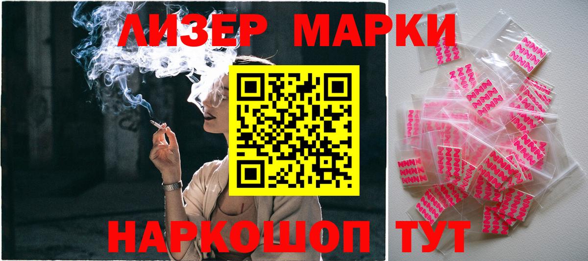 Марки NBOMe 1,8мг  Вход с VPN  Нововоронеж 