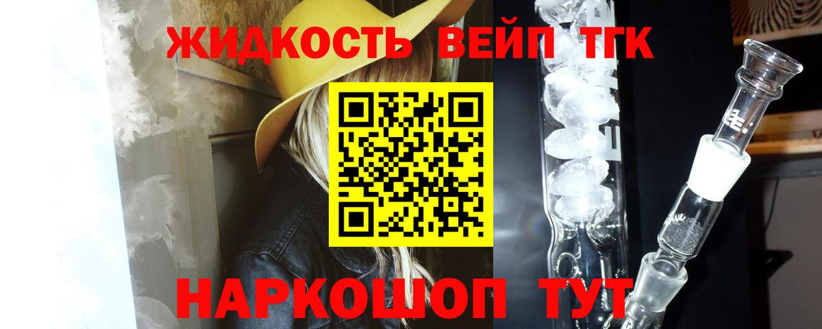 ТГК вейп Нововоронеж
