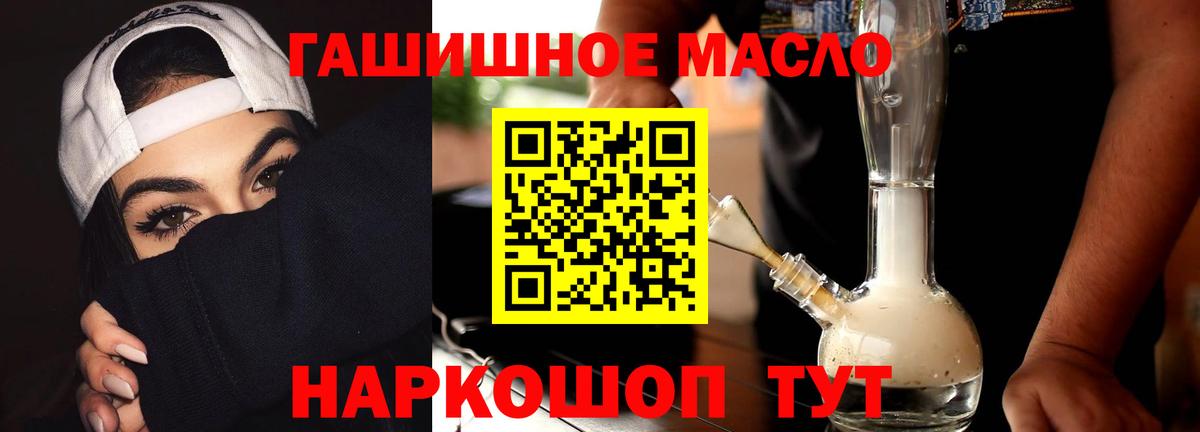 Дистиллят ТГК жижа  где найти наркотики  Нововоронеж  блэк спрут зеркало  Вход с VPN 