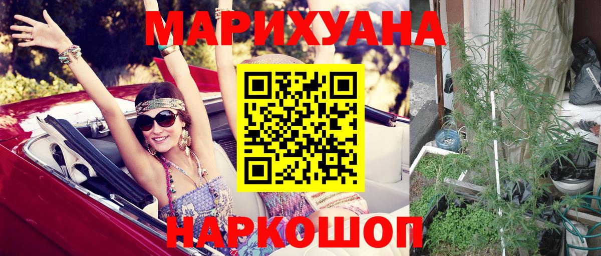 МАРИХУАНА тримм Нововоронеж